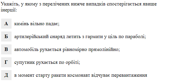 https://zno.osvita.ua/doc/images/znotest/145/14564/os-fizika-2007-04.png